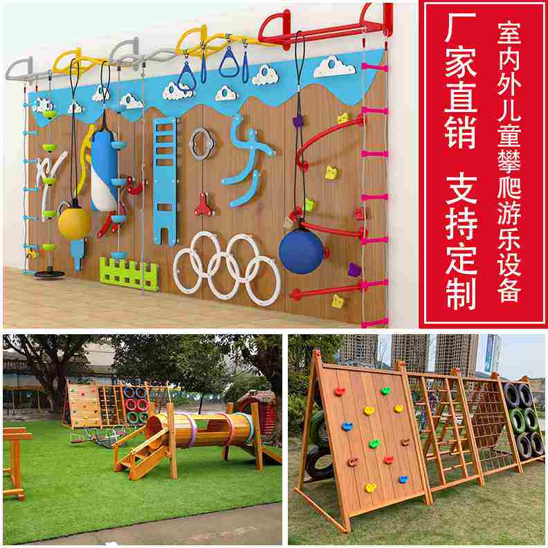 室外儿童健身器材工厂(图1)