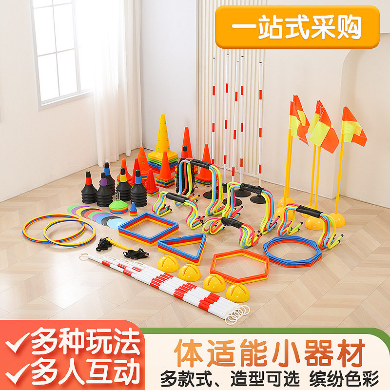 南京幼儿园体育运动器械(图1)